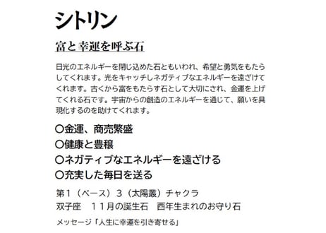 シトリンバングル