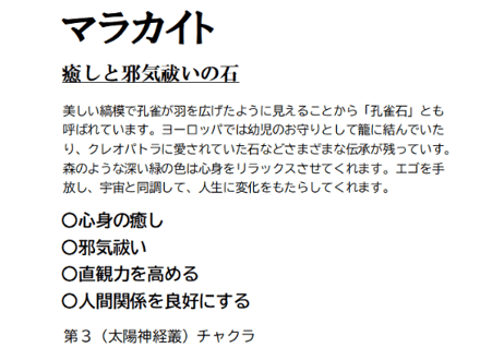 六字真言オニキス テラヘルツ 磁性ヘマタイト ルチルクォーツ マラカイト 翡翠 アメジスト フォスフォデシライト