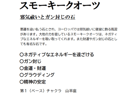 三本脚かえる スモーキークォーツ F