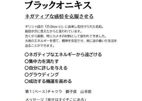 オニキス AA