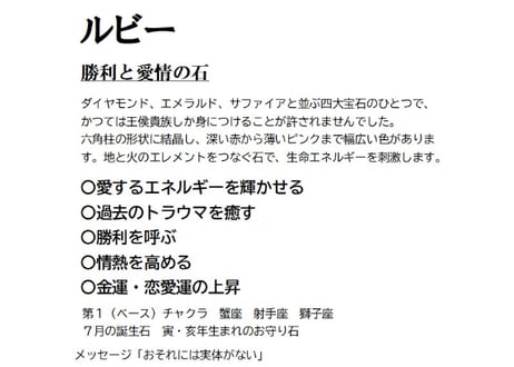 ルビー