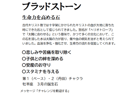 貔貅七色ブレス