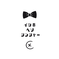 るんごオリジナル　ジンジャーシロップ　1本