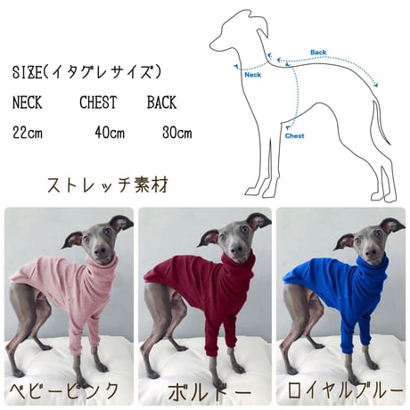 ストレッチリブ☆ロングスリーブシャツ(イタグレ用)