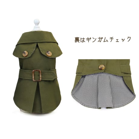 トレンチコート(小型犬)