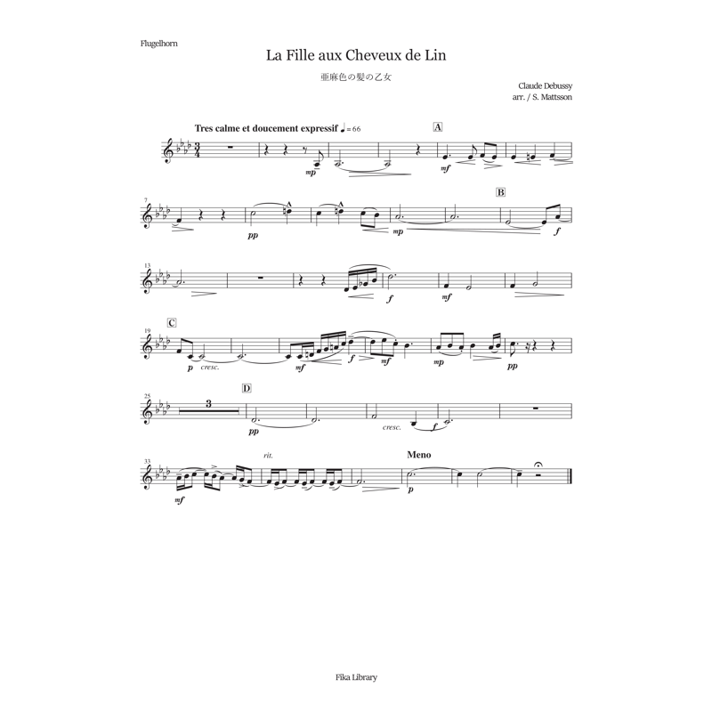 亜麻色の髪の乙女 | Fika Library