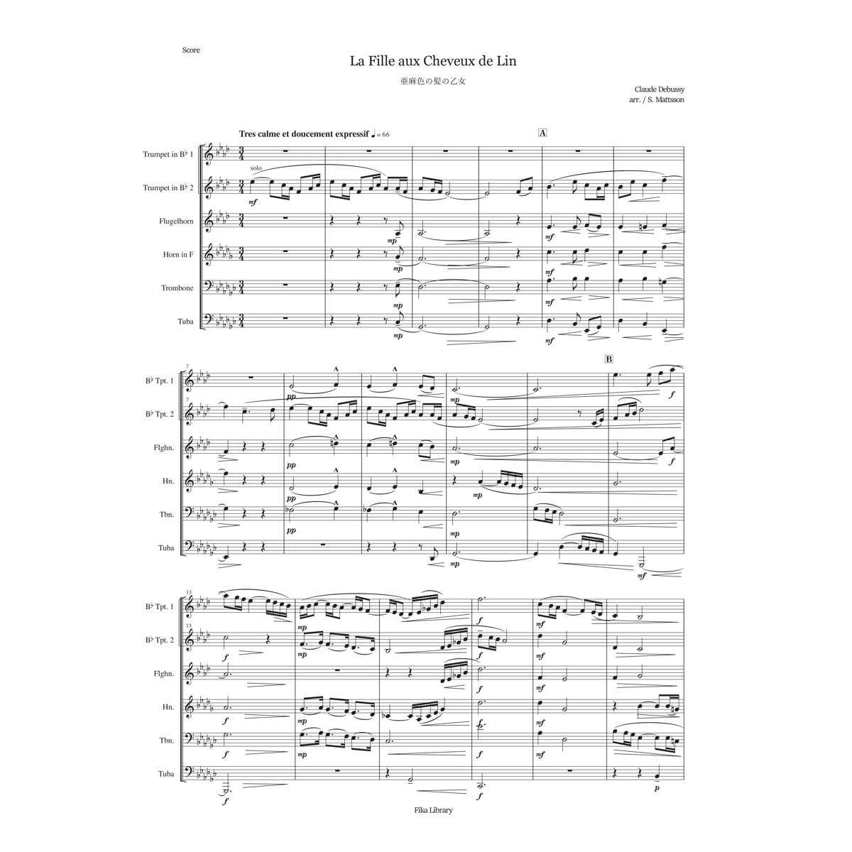 亜麻色の髪の乙女 | Fika Library