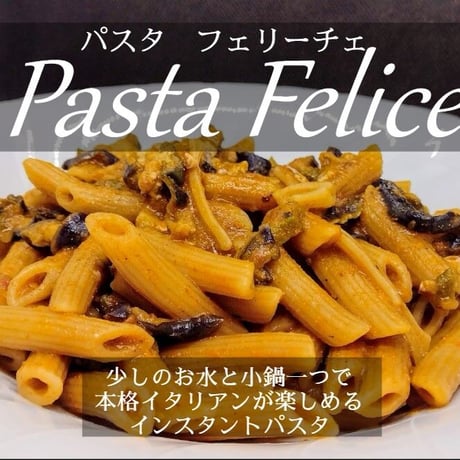 Pasta Felice Frutti di Mare 魚介のラグーソース