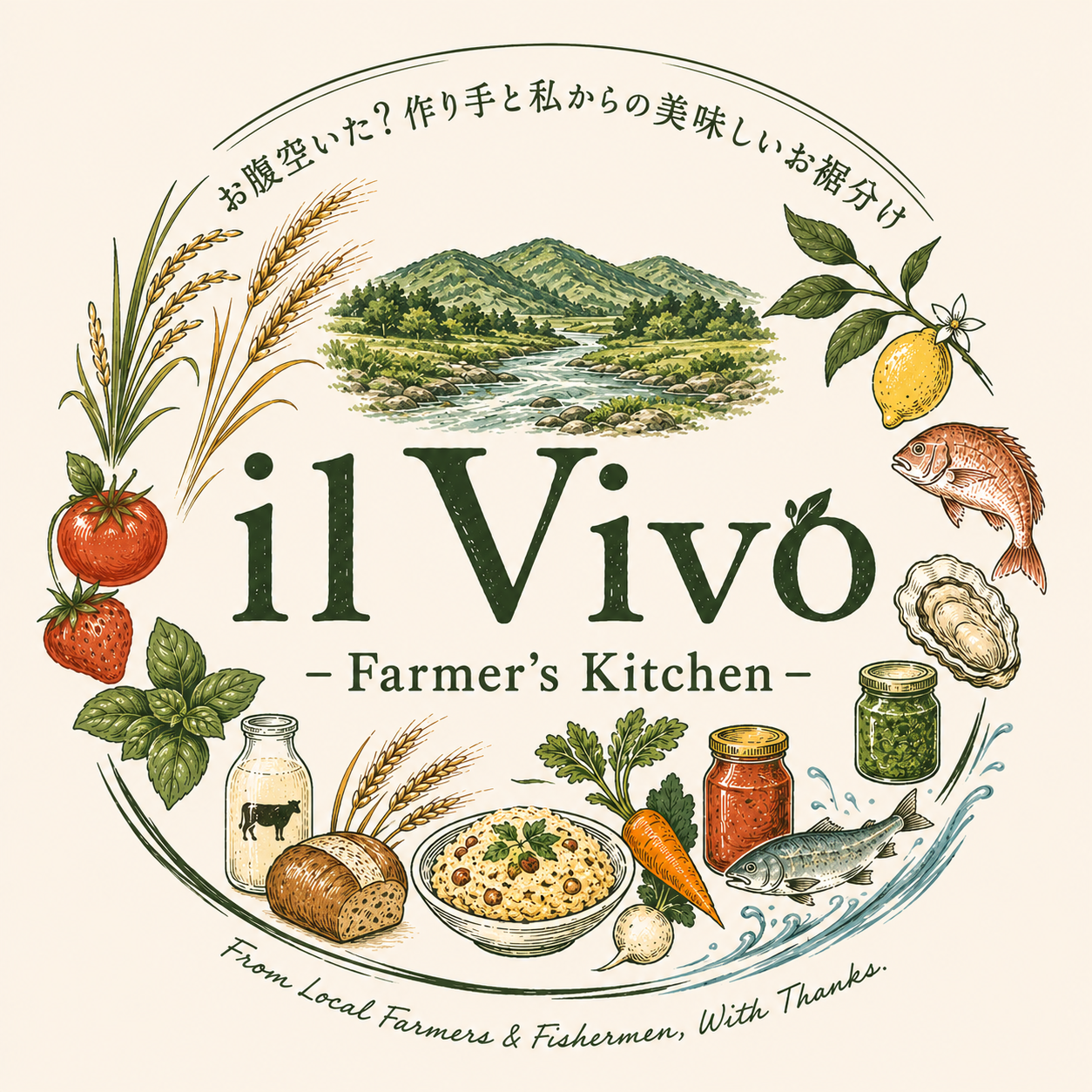 農家の台所 il Vivo