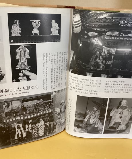 日本人形劇発達史•考