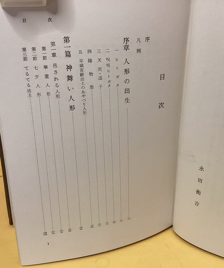 日本の人形芝居