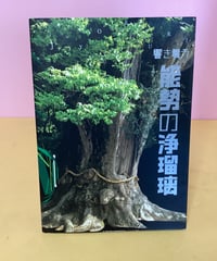 能勢の浄瑠璃