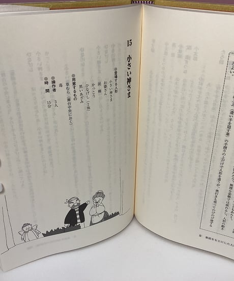 人形劇のプレゼント