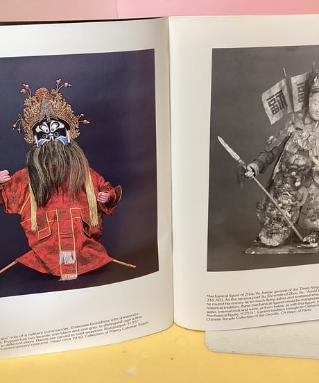 PUPPETRY OF CHINA （中国の人形劇）図録