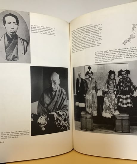 BUNRAKU  (THE ART OF JAPANESE PUPPET THEATRE)