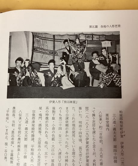日本の人形芝居