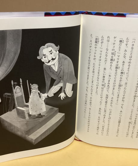人形つかいマリオのお話