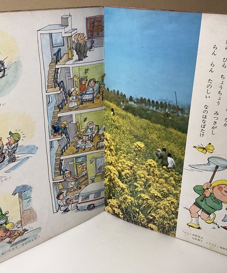 チャイルドブック　ゴールド　1971年4月号