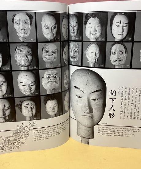 ふくしまの顔　(形象化された心）