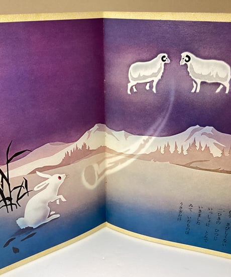 チャイルドブック　ゴールド　1967年1月号