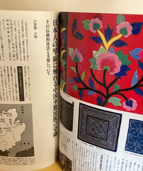 季刊　装飾デザイン　18  特別企画 創作のアトリエ　現代人形の作家たち