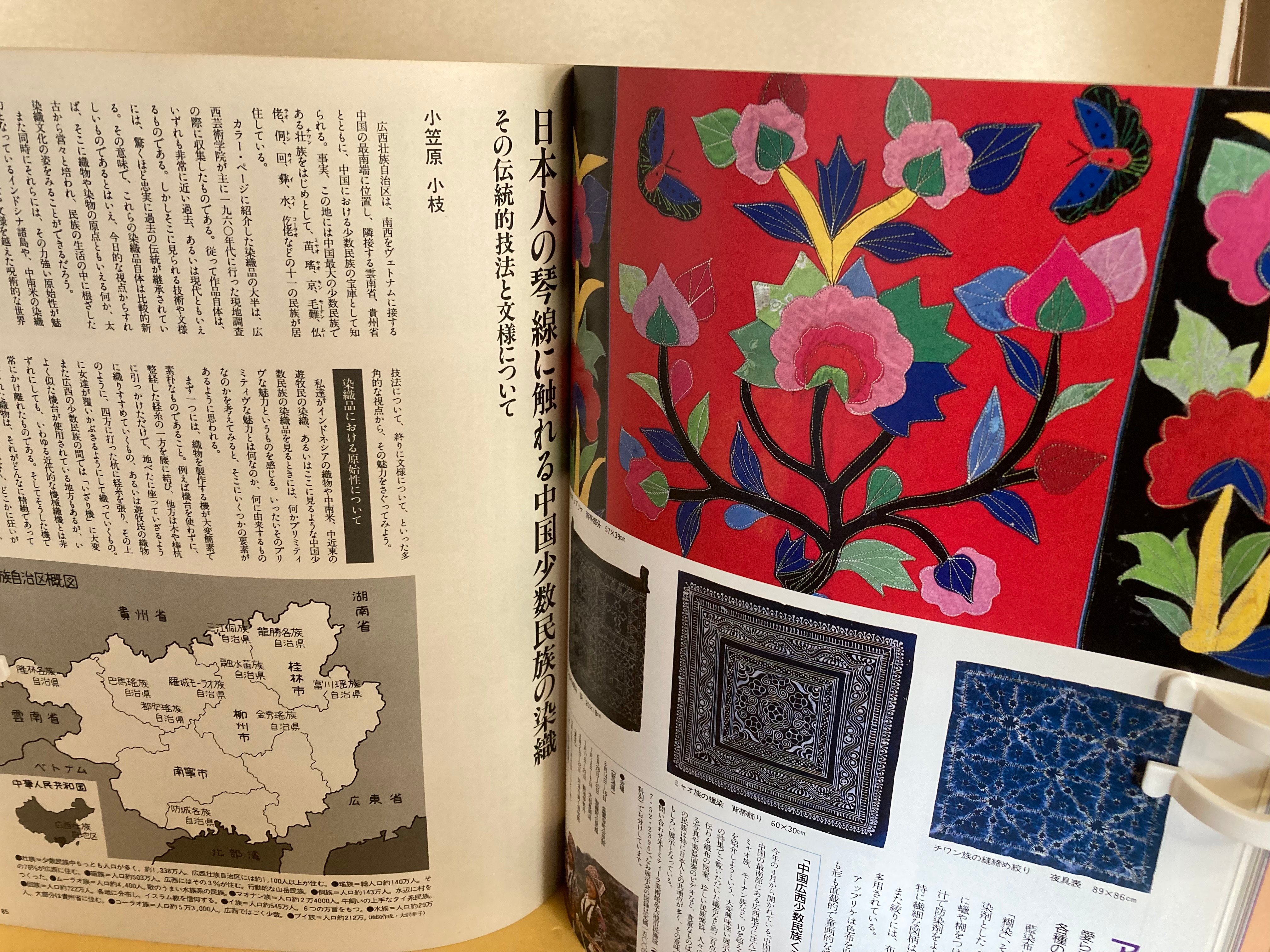季刊 装飾デザイン 18 特別企画 創作のアトリエ 現代人形の作家たち