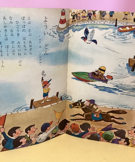 キンダーブック　昭和37年2月号