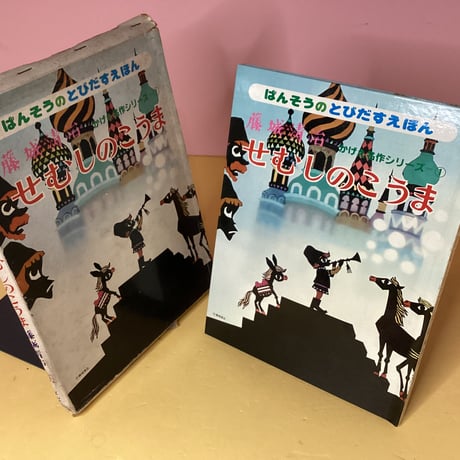 藤城清治 | STORES