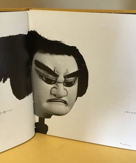 文楽の人びと