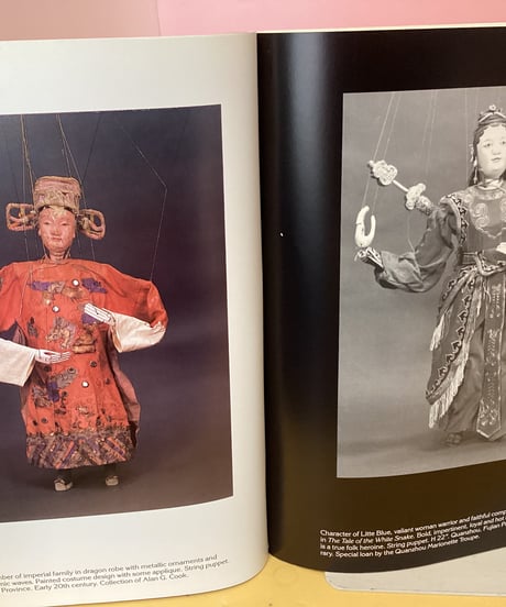 PUPPETRY OF CHINA （中国の人形劇）図録