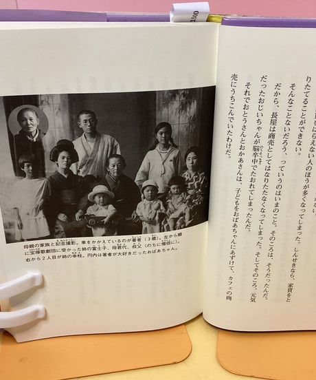 人形つかい五十年　（ごんぎつねとともに生きる）