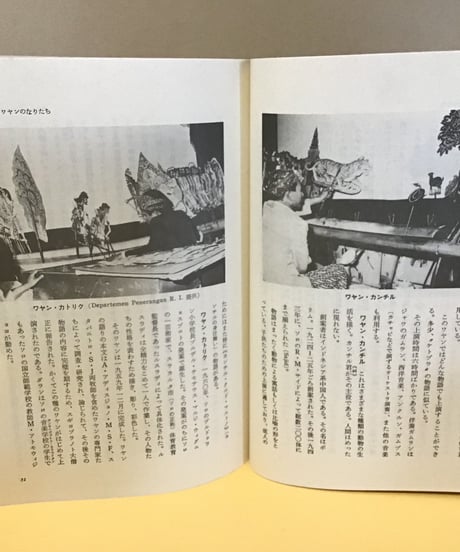 ワヤンの基礎