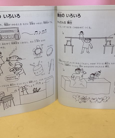 人形劇のはじまりはじまり