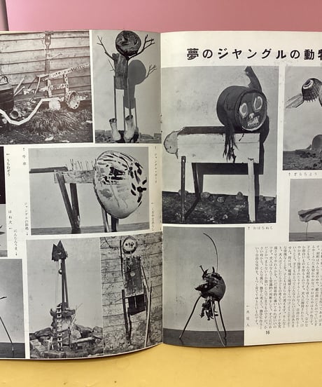 絵本　木馬　10号（1955年2月）