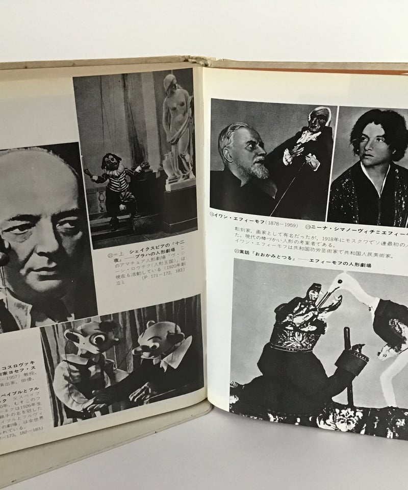 人形劇 私の生涯の仕事 続 人形劇 私の生涯の仕事 2冊セット 人形劇 私の生涯の仕事 | torokko puppet