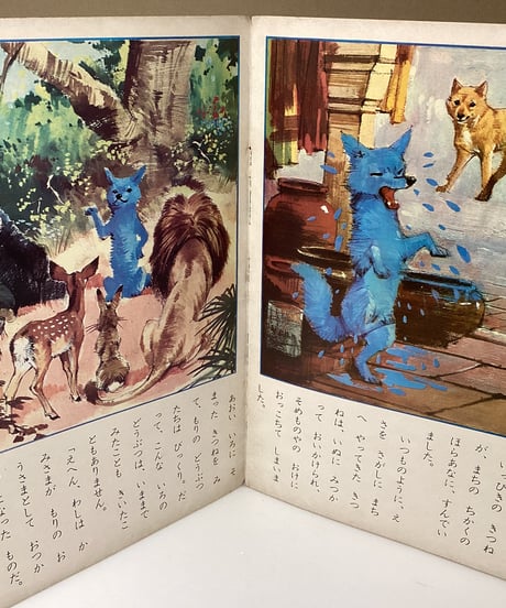 チャイルドブック　1964年8月号