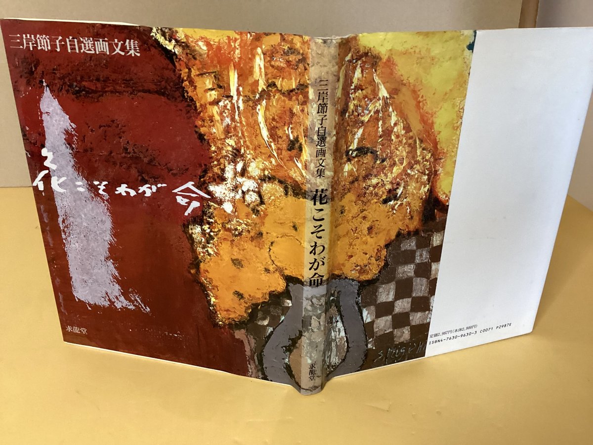 三岸節子、雲動く、希少画集画、新品額装付 三岸節子、雲動く、希少画集画、新品額装付