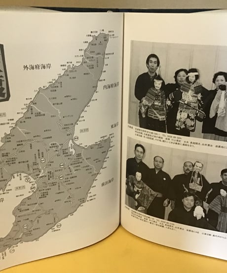 濱田守太郎の世界 [佐渡国文弥人形芝居]