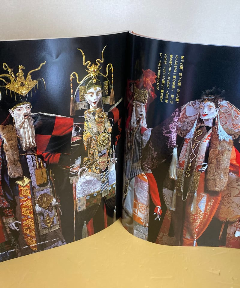 季刊 装飾デザイン 18 特別企画 創作のアトリエ 現代人形の作家