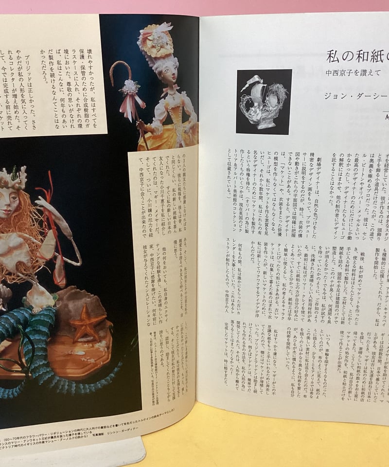 DOLL FORUM JAPAN （ドール・フォーラム ジャパン VOL•12） | to