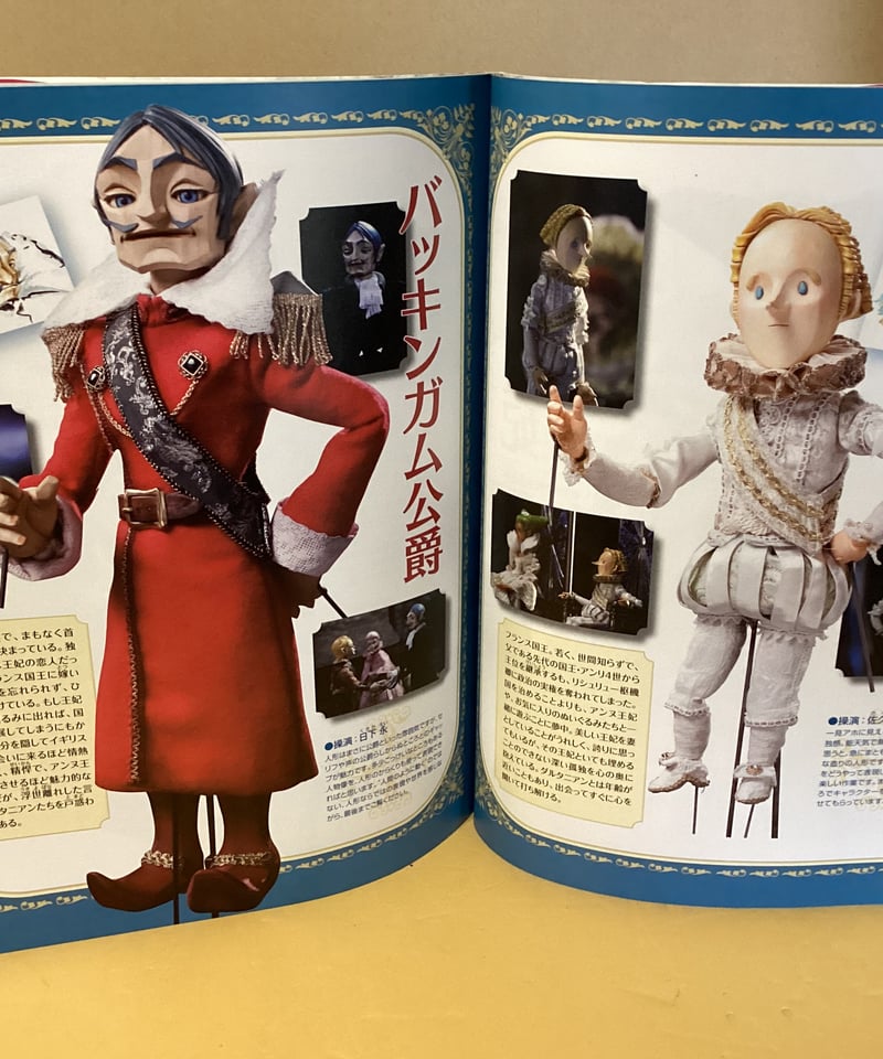 新・三銃士　全巻／全8巻　NHK連続人形活劇　三谷幸喜 Amazon.co.jp: 新・三銃士 全8巻−NHK連続人形活劇