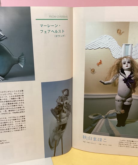 DOLL FORUM JAPAN   （ドール・フォーラム　ジャパン　VOL•12）