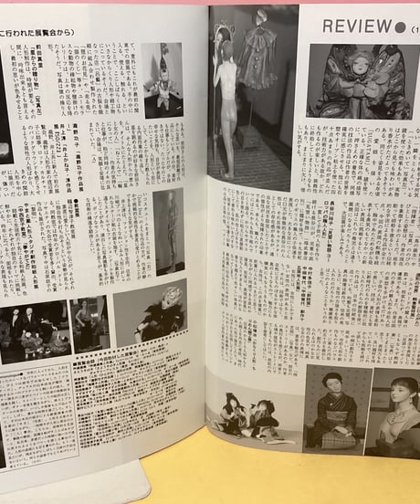 DOLL FORUM JAPAN   （ドール・フォーラム　ジャパン　VOL•12）