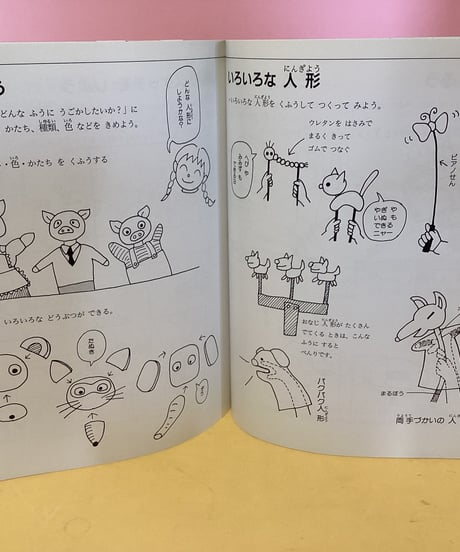 人形劇のはじまりはじまり