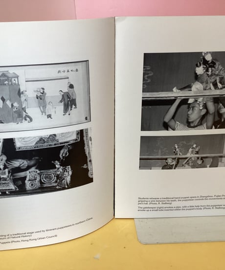 PUPPETRY OF CHINA （中国の人形劇）図録