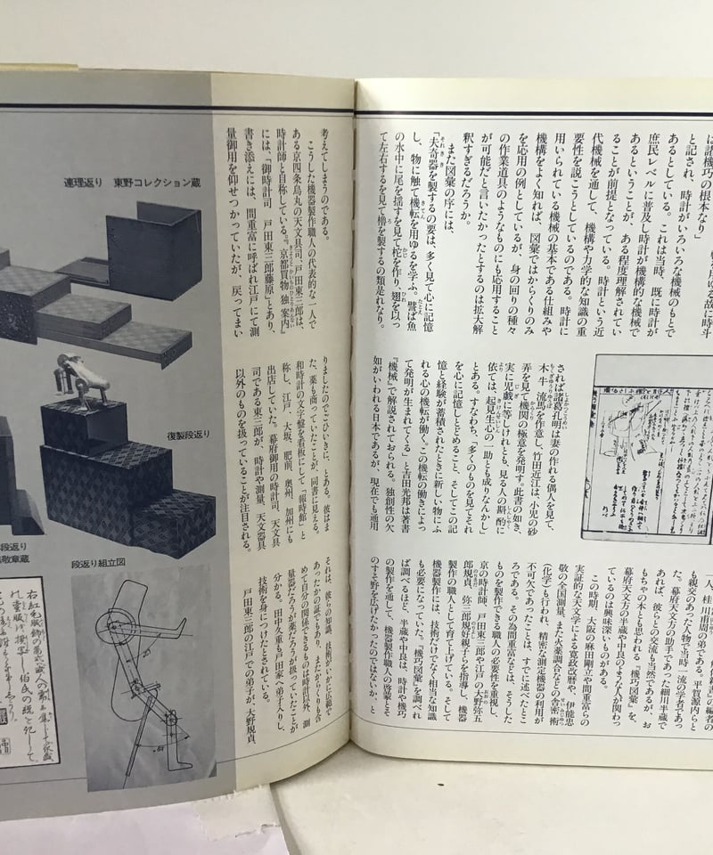 からくり人形 (微笑に隠された江戸ハイテクの秘密) | torokko puppet からくり人形 (微笑に隠された江戸ハイテクの秘密) | torokko puppet