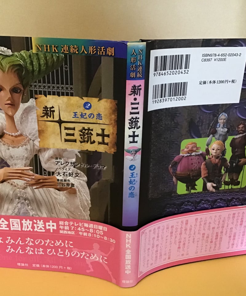 【中古】 ポーリーヌ/日本図書刊行会/アレクサンドル・デュマ 全ての商品 ｜東京創元社