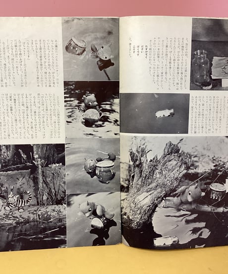 絵本　木馬（機関誌）11号
