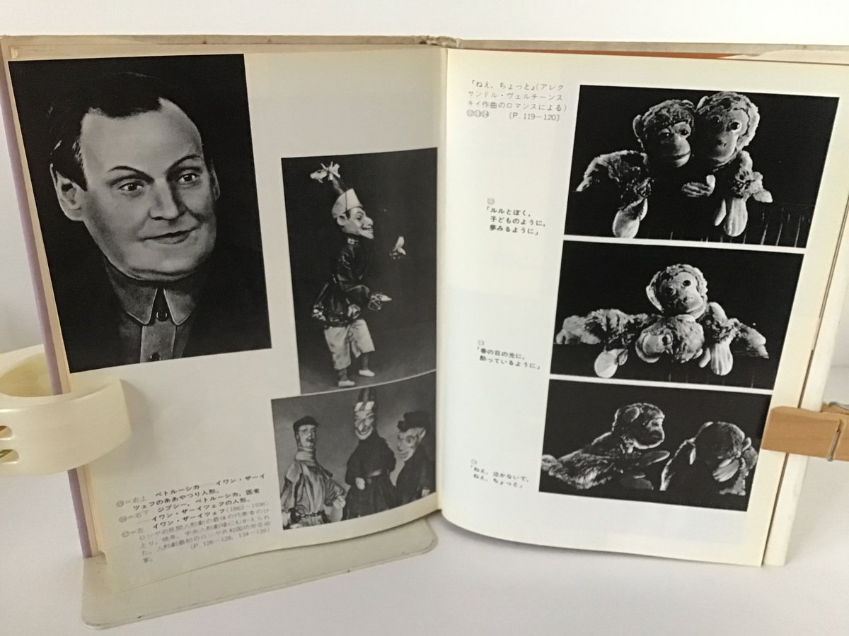 人形劇 私の生涯の仕事 続 人形劇 私の生涯の仕事 2冊セット 人形劇 私の生涯の仕事 | torokko puppet