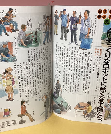 大阪人　（モダン・ガールの時代）
